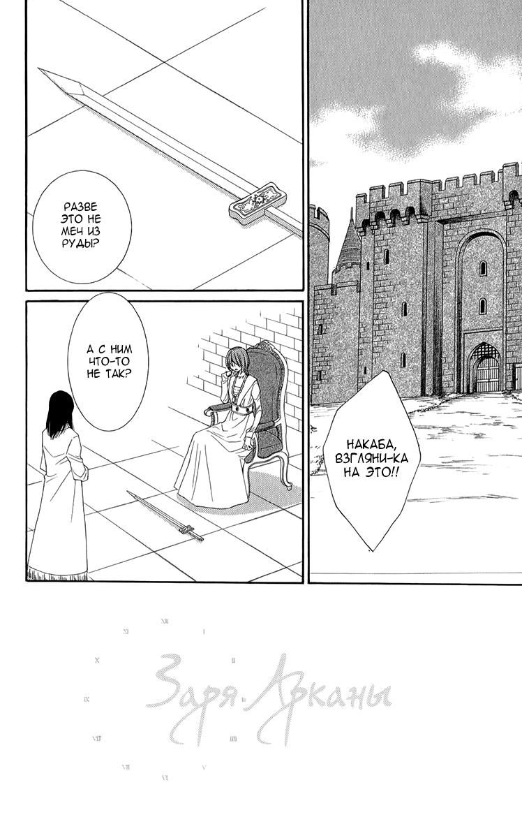 Глава 46 - страница 5