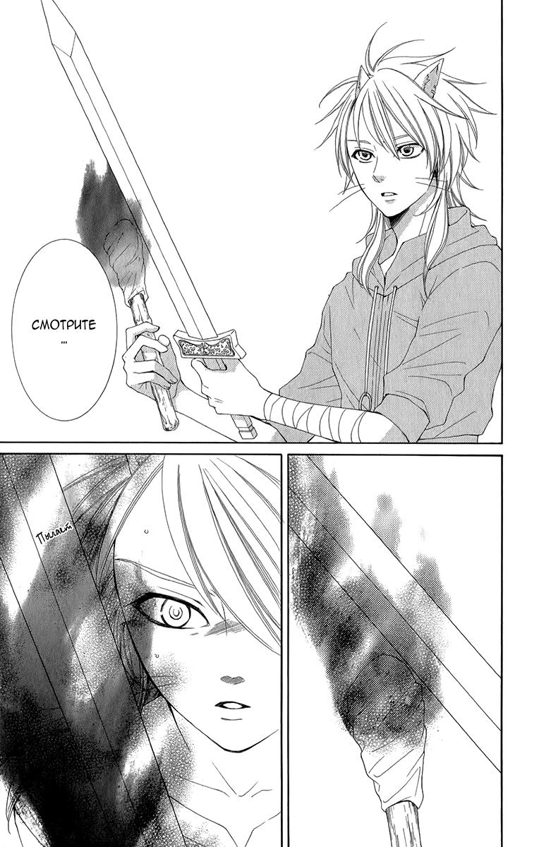 Глава 46 - страница 6