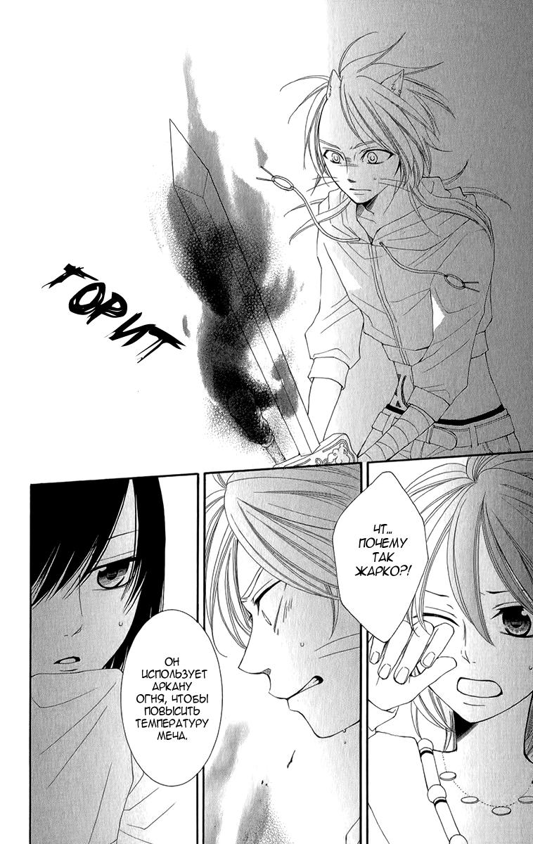 Глава 46 - страница 7