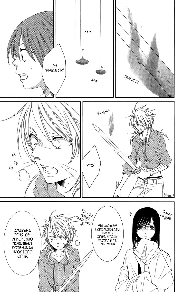 Глава 46 - страница 8