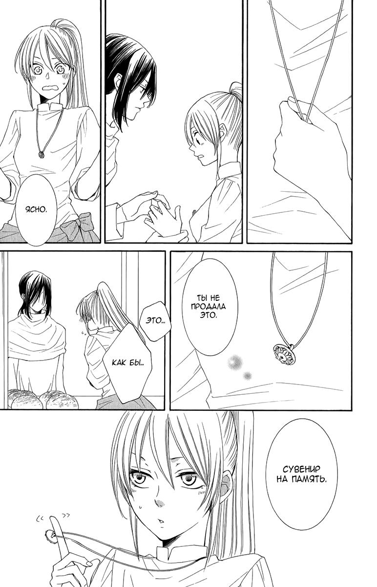 Глава 47 - страница 10