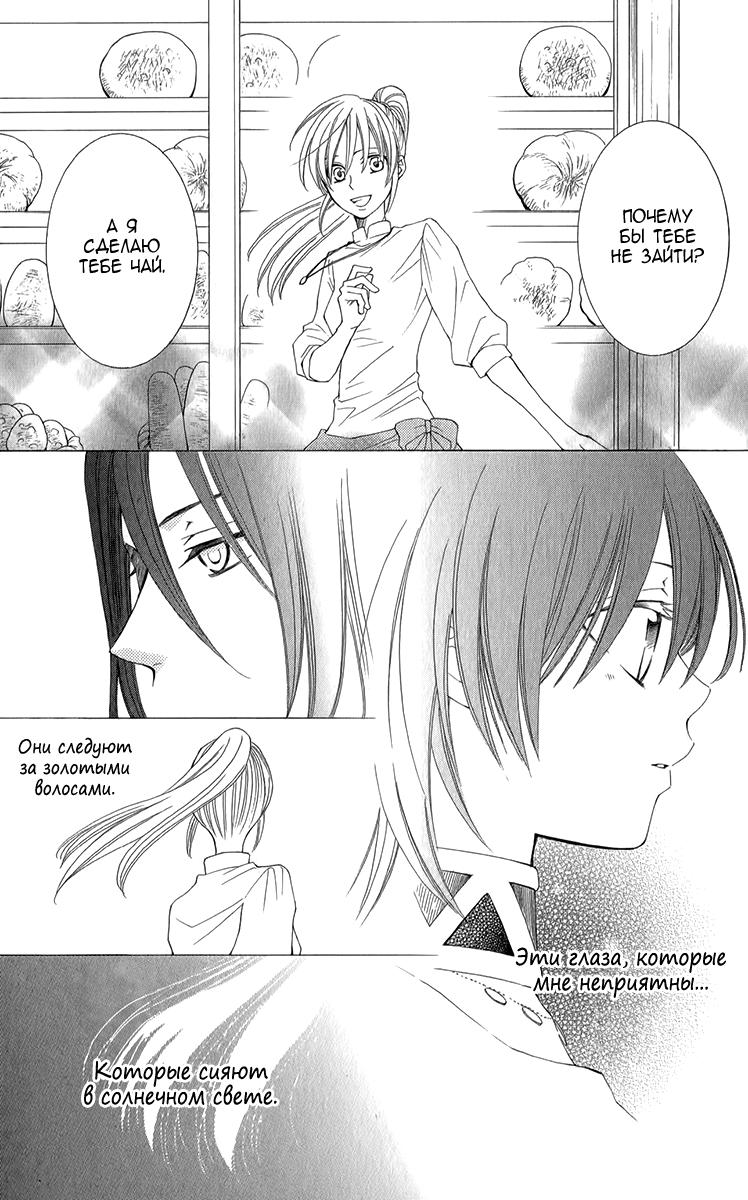 Глава 47 - страница 13