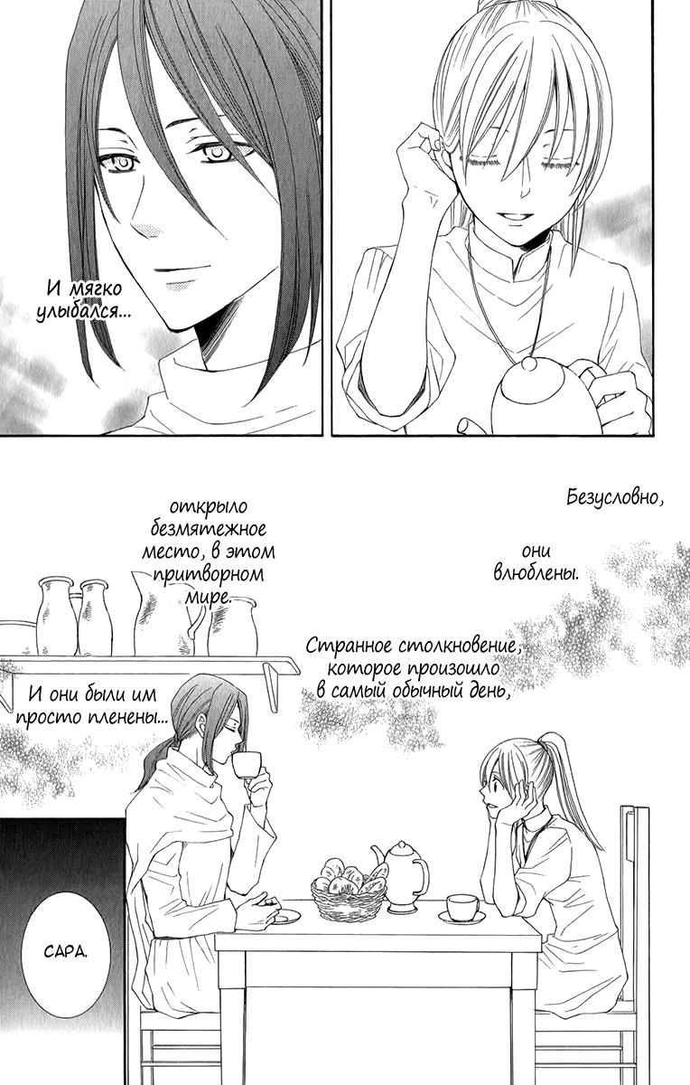 Глава 47 - страница 14