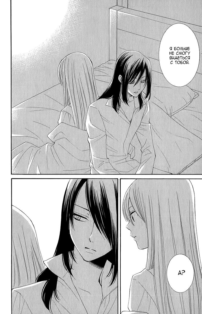 Глава 47 - страница 15