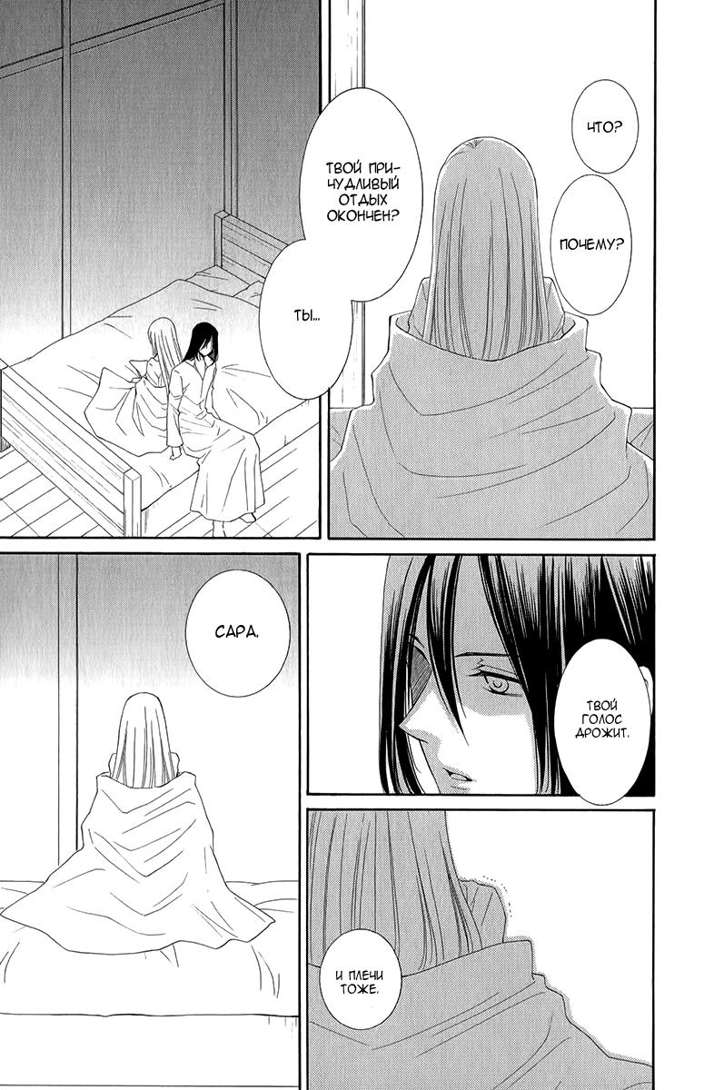 Глава 47 - страница 16