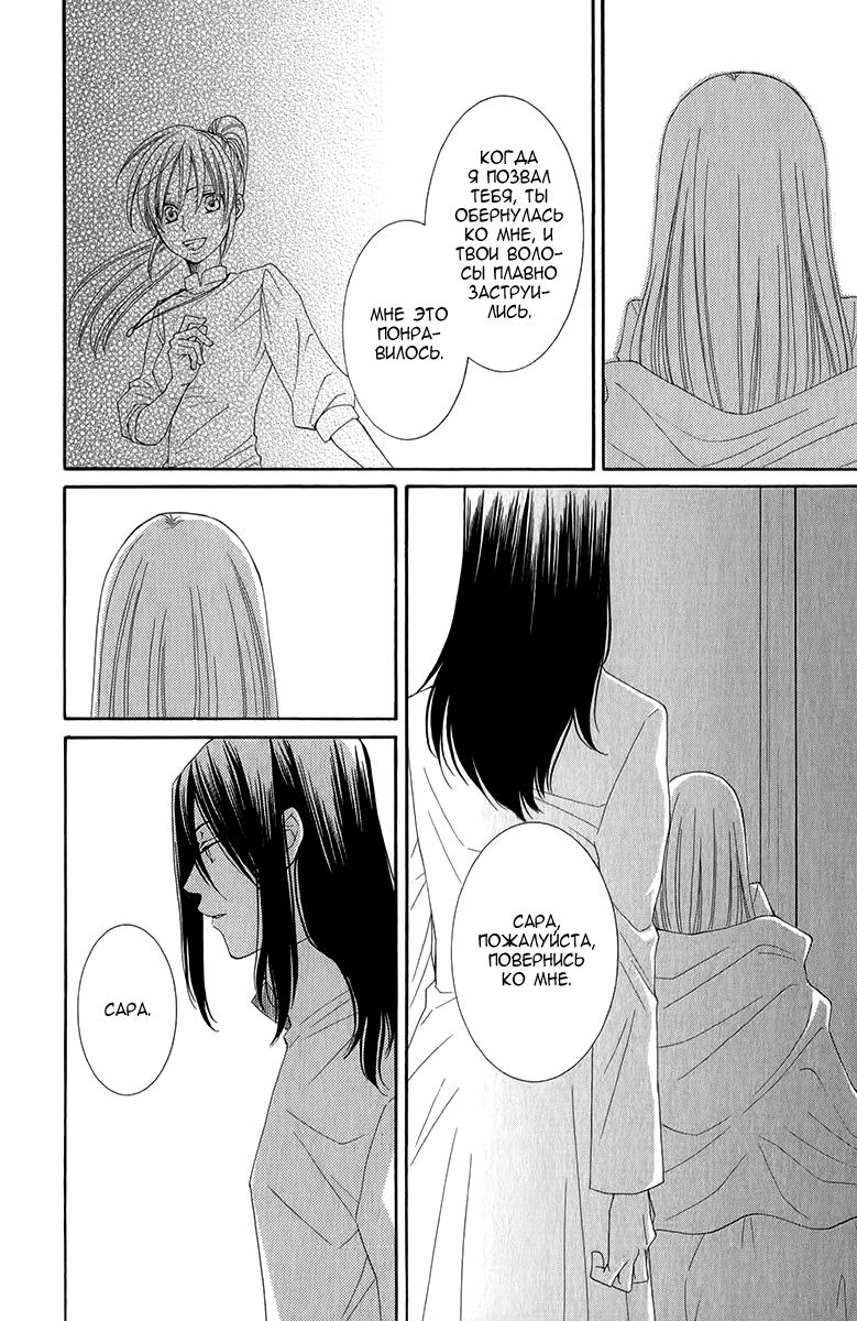 Глава 47 - страница 17