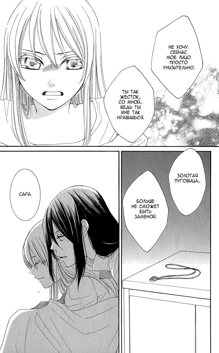 Глава 47 - страница 18