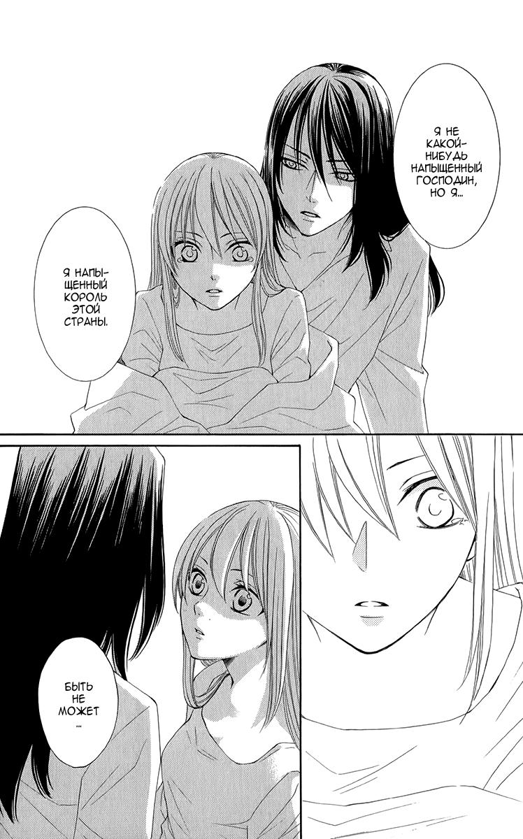 Глава 47 - страница 19