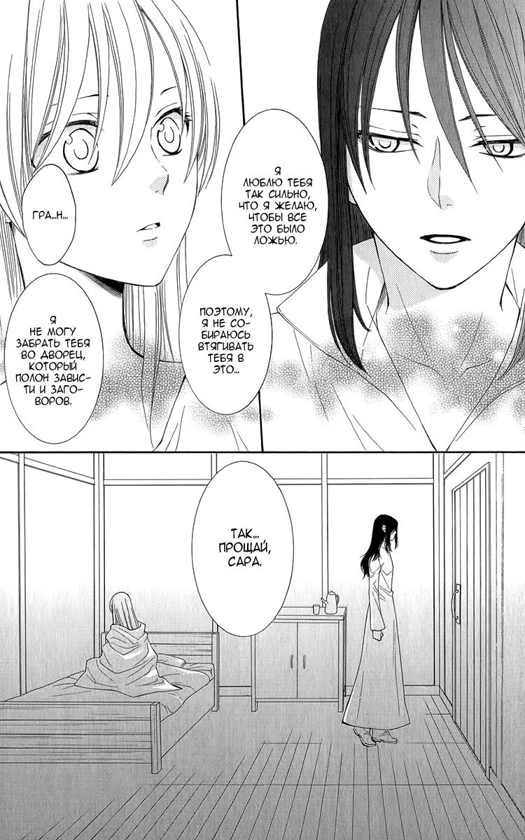 Глава 47 - страница 20