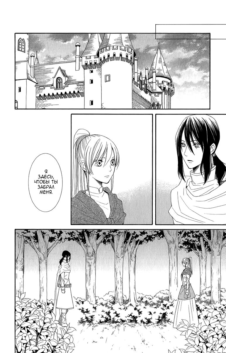 Глава 47 - страница 21