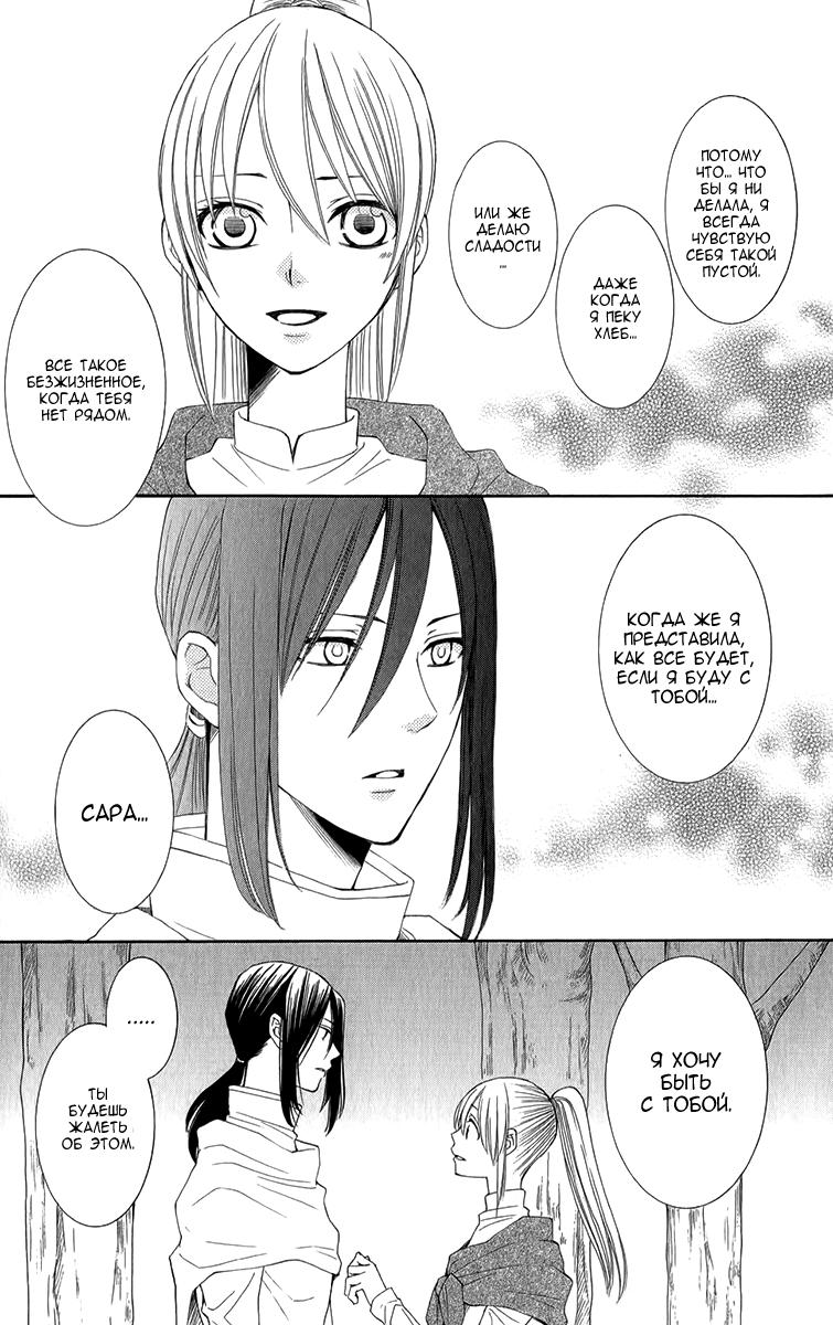 Глава 47 - страница 22