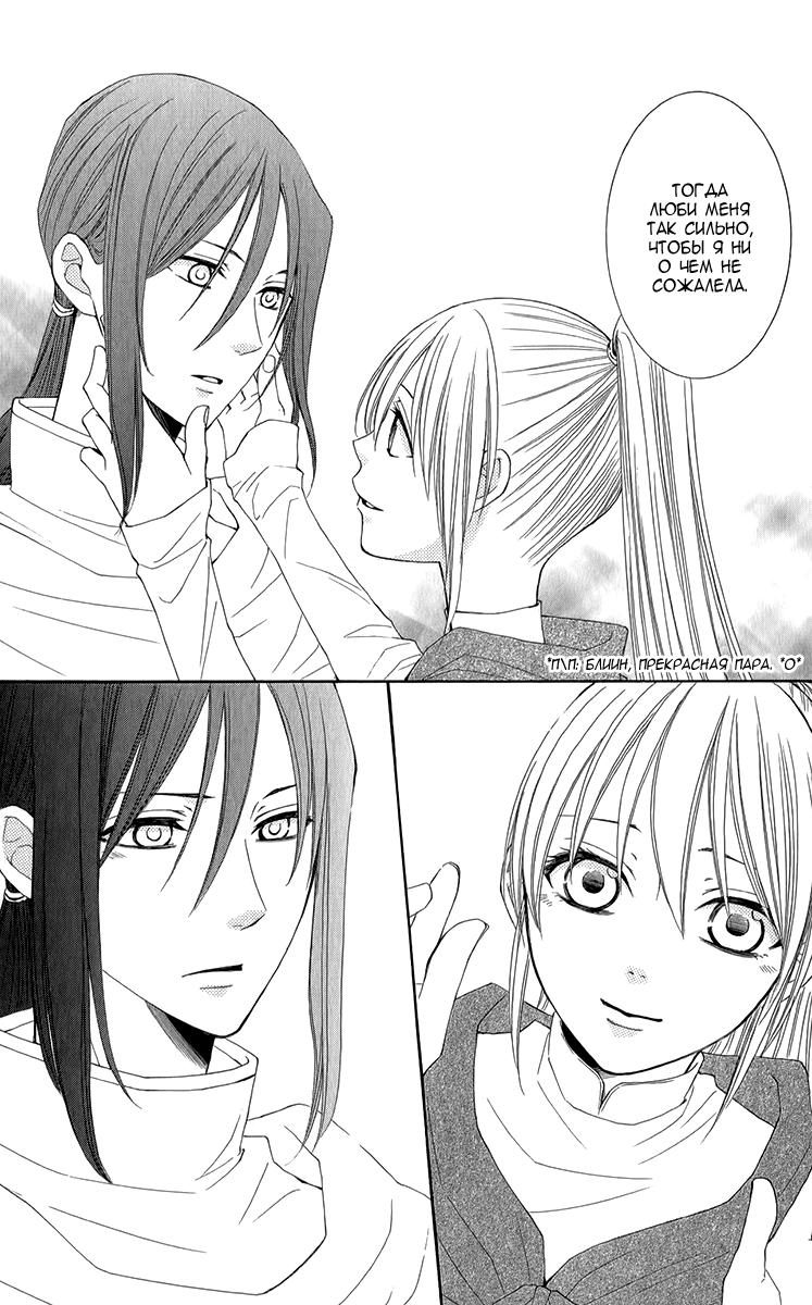 Глава 47 - страница 23