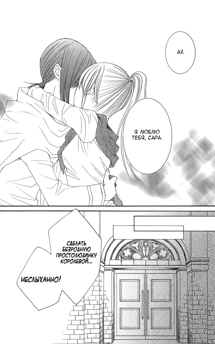 Глава 47 - страница 24