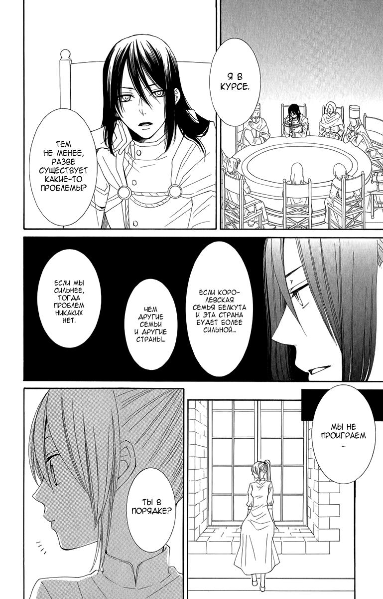 Глава 47 - страница 25