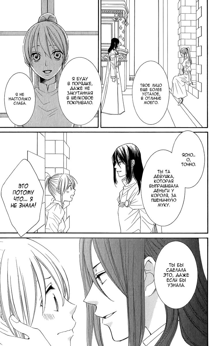 Глава 47 - страница 26