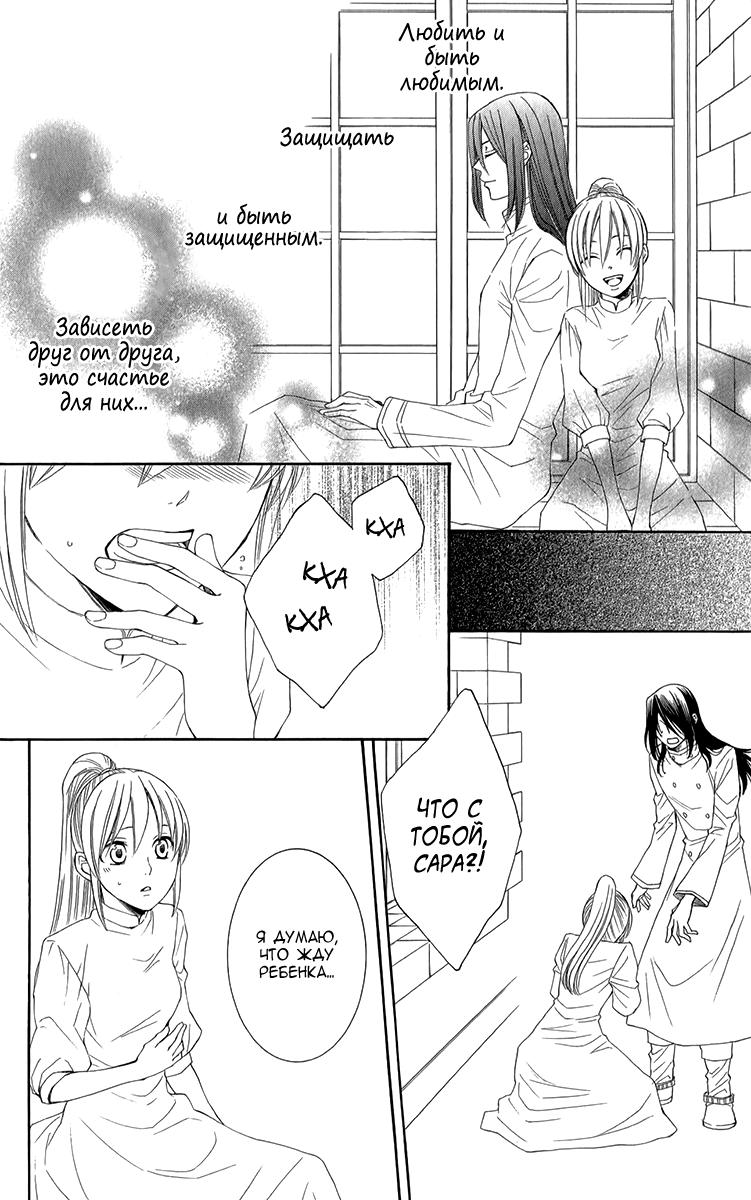 Глава 47 - страница 27