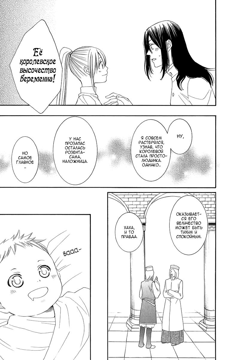 Глава 47 - страница 28