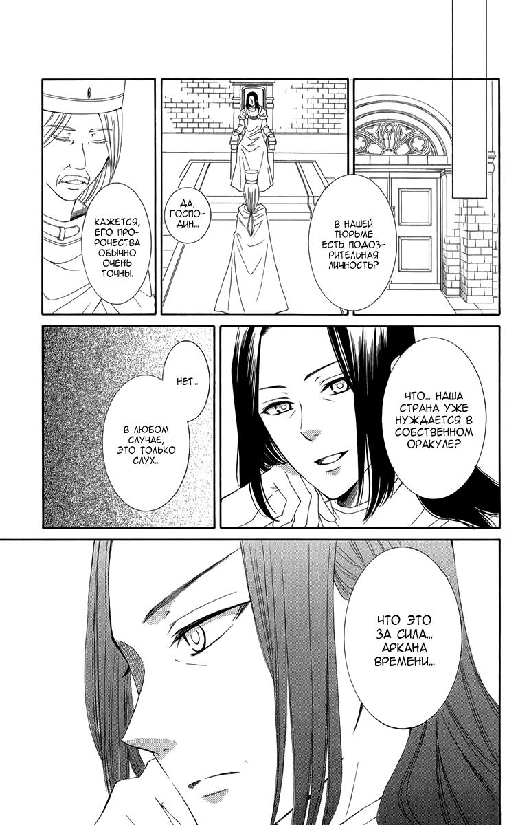 Глава 47 - страница 30