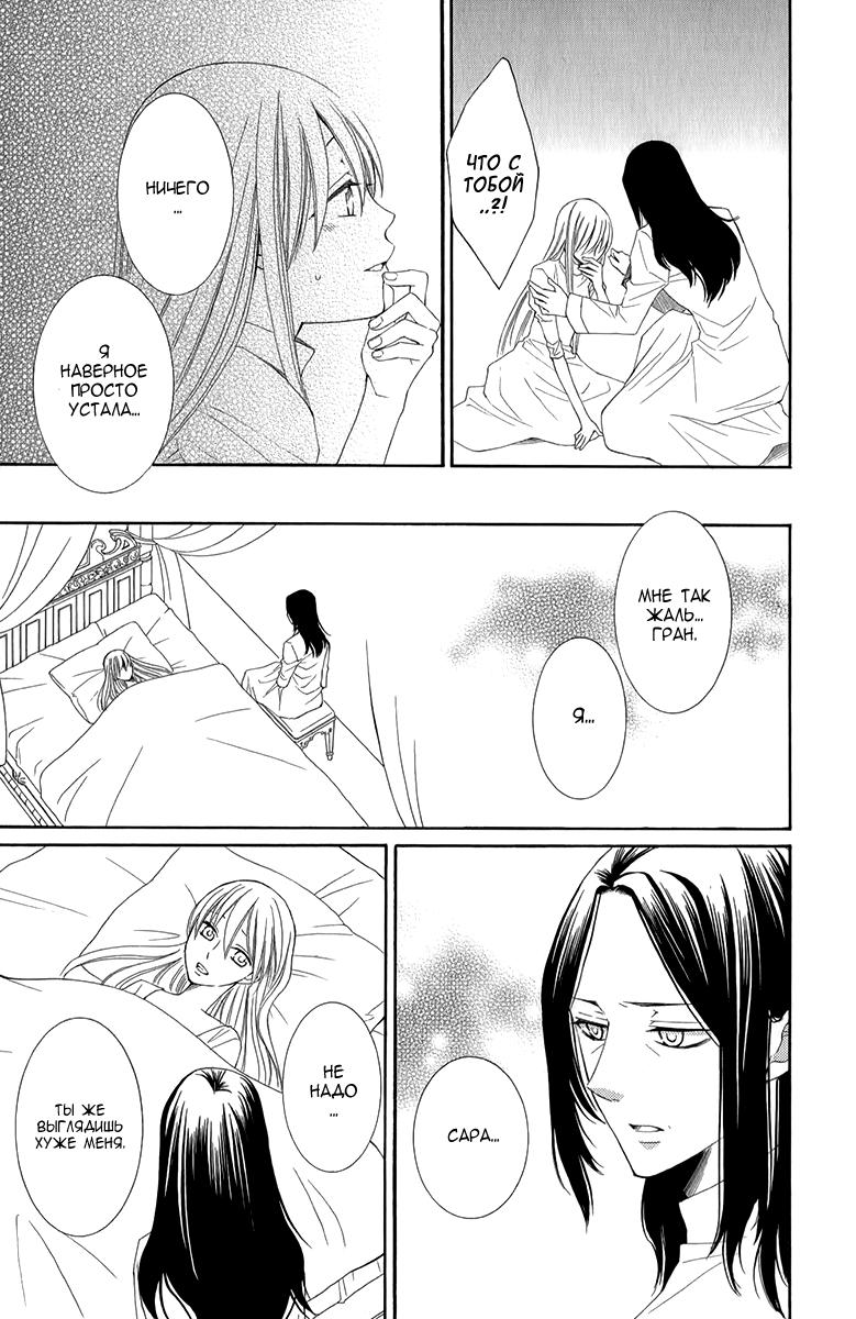 Глава 47 - страница 32