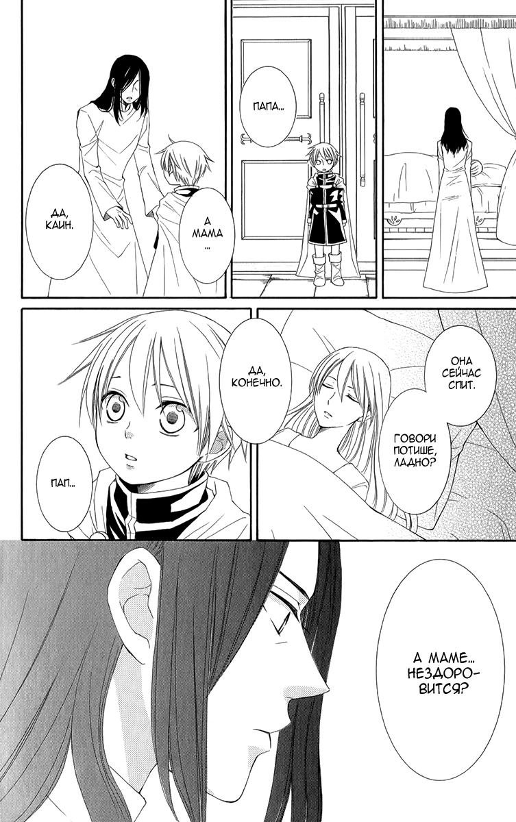 Глава 47 - страница 33