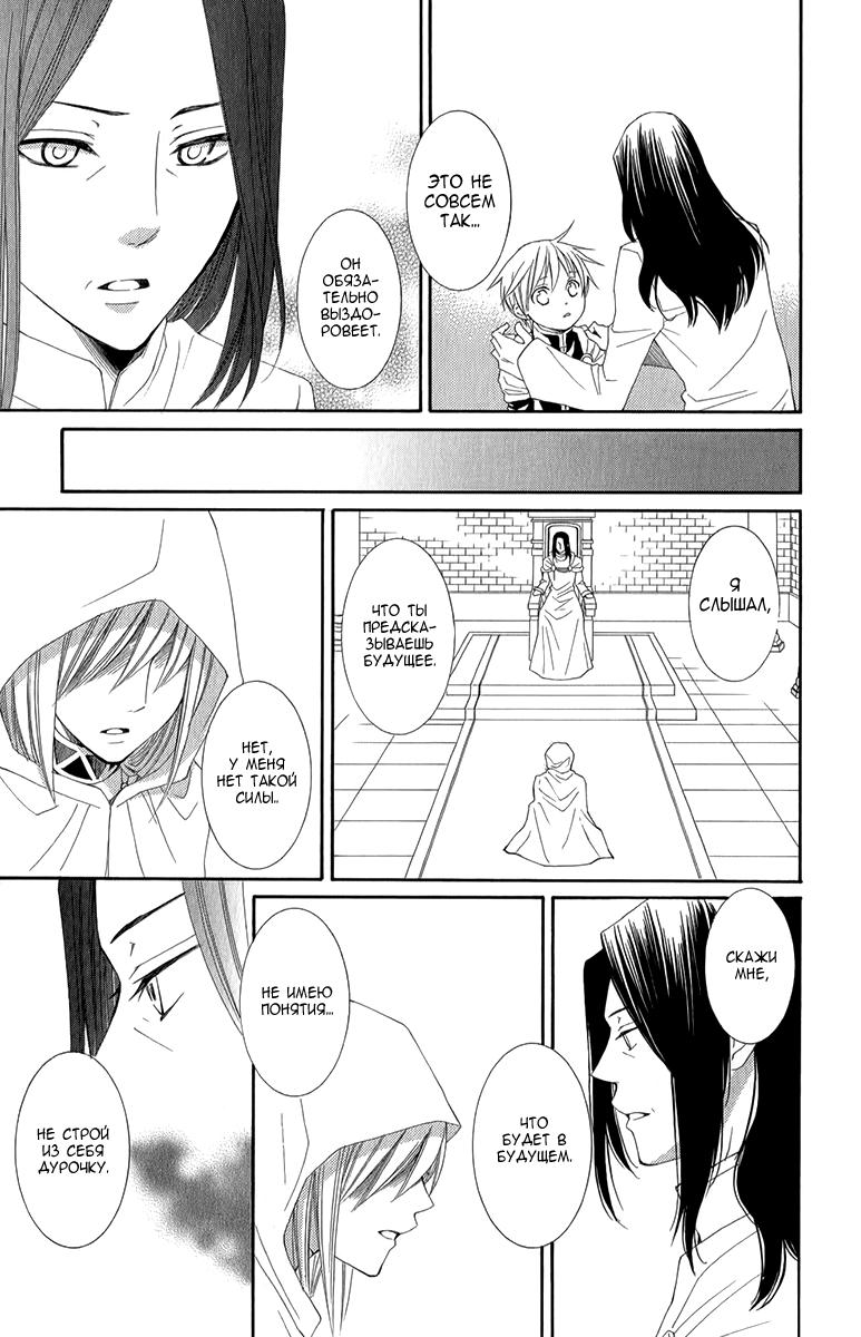 Глава 47 - страница 34