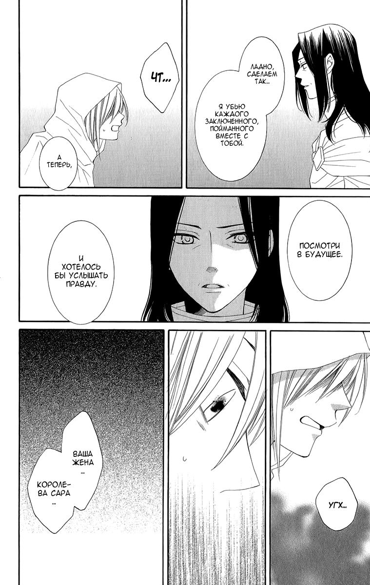 Глава 47 - страница 35