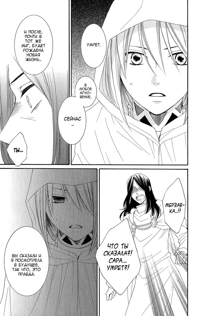 Глава 47 - страница 36