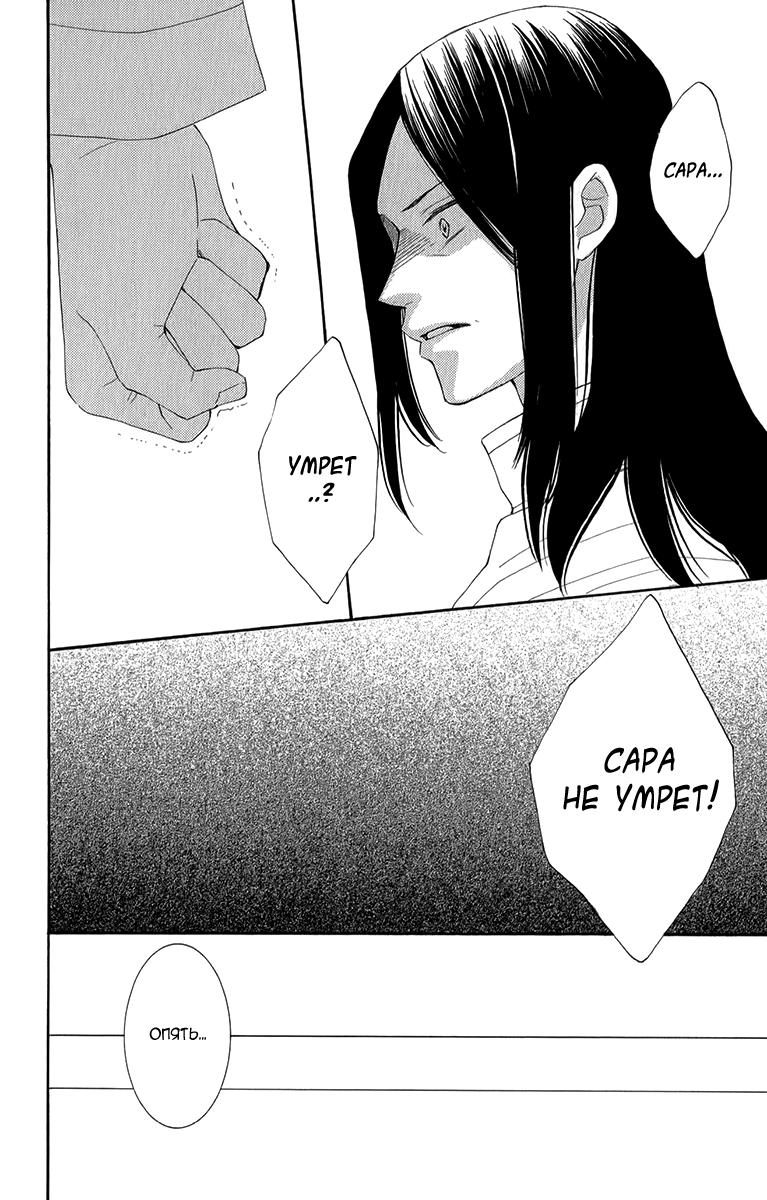 Глава 47 - страница 37