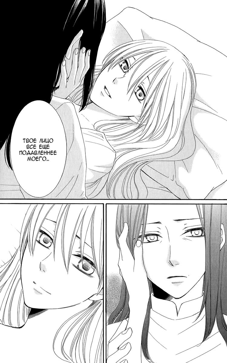 Глава 47 - страница 38