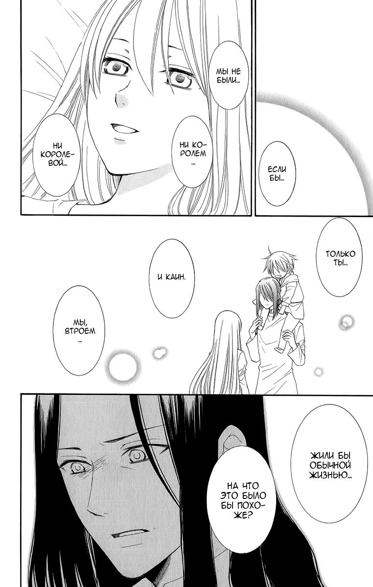 Глава 47 - страница 39