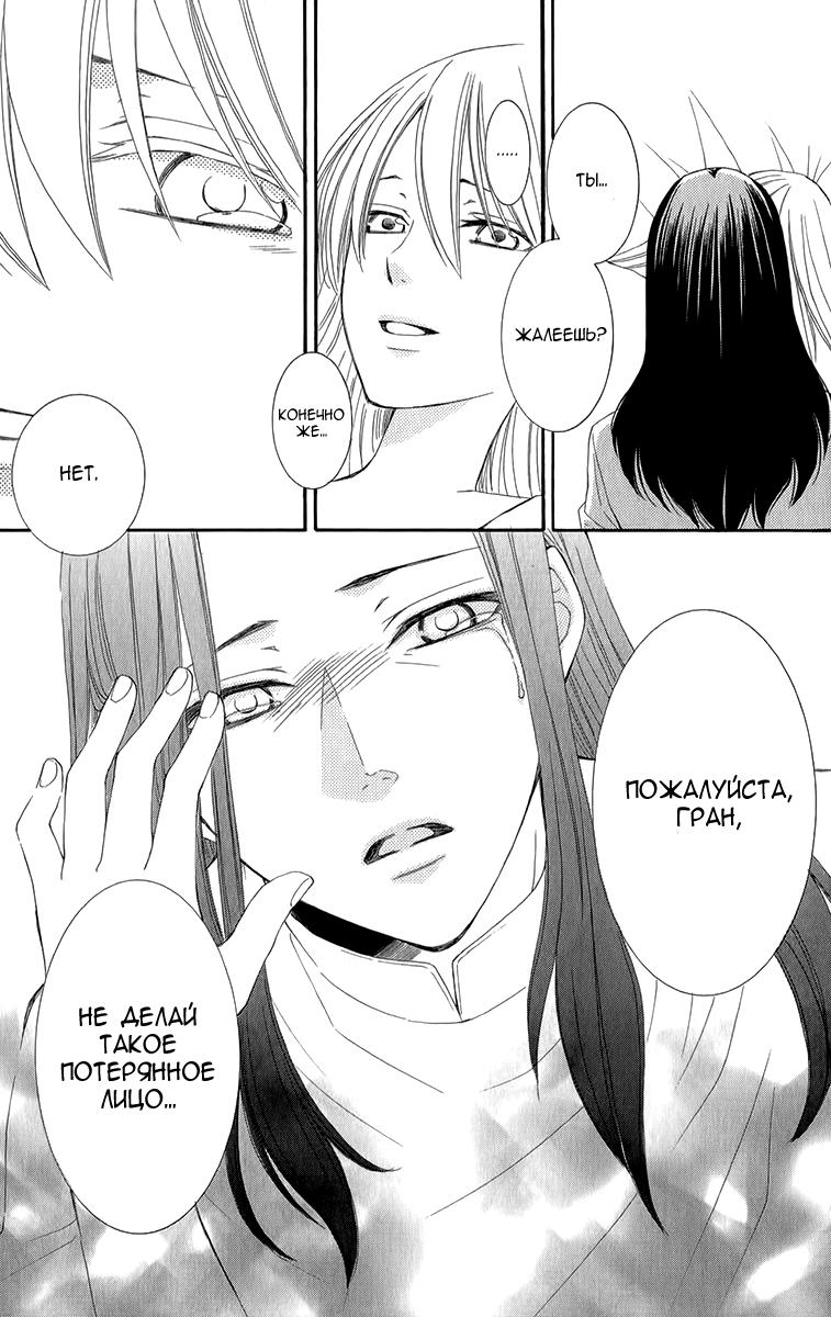 Глава 47 - страница 40