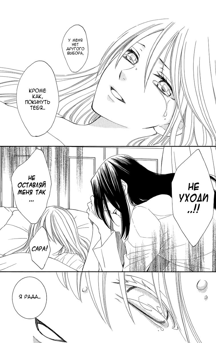 Глава 47 - страница 41