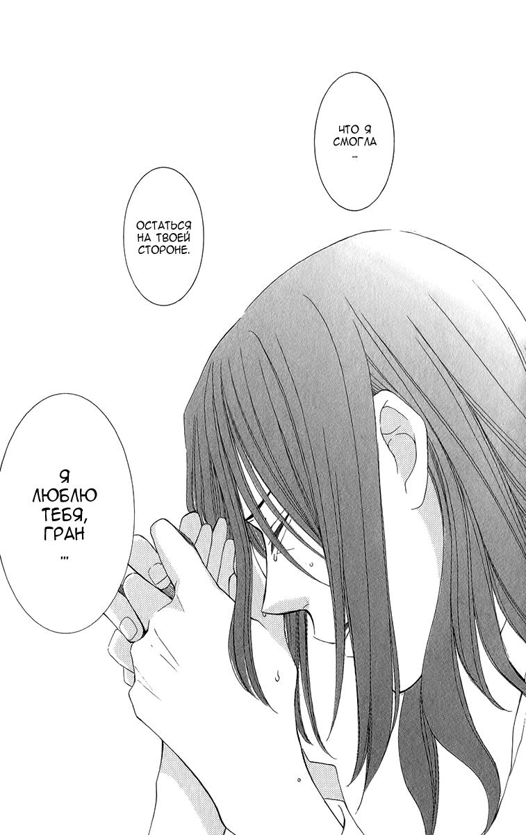 Глава 47 - страница 42