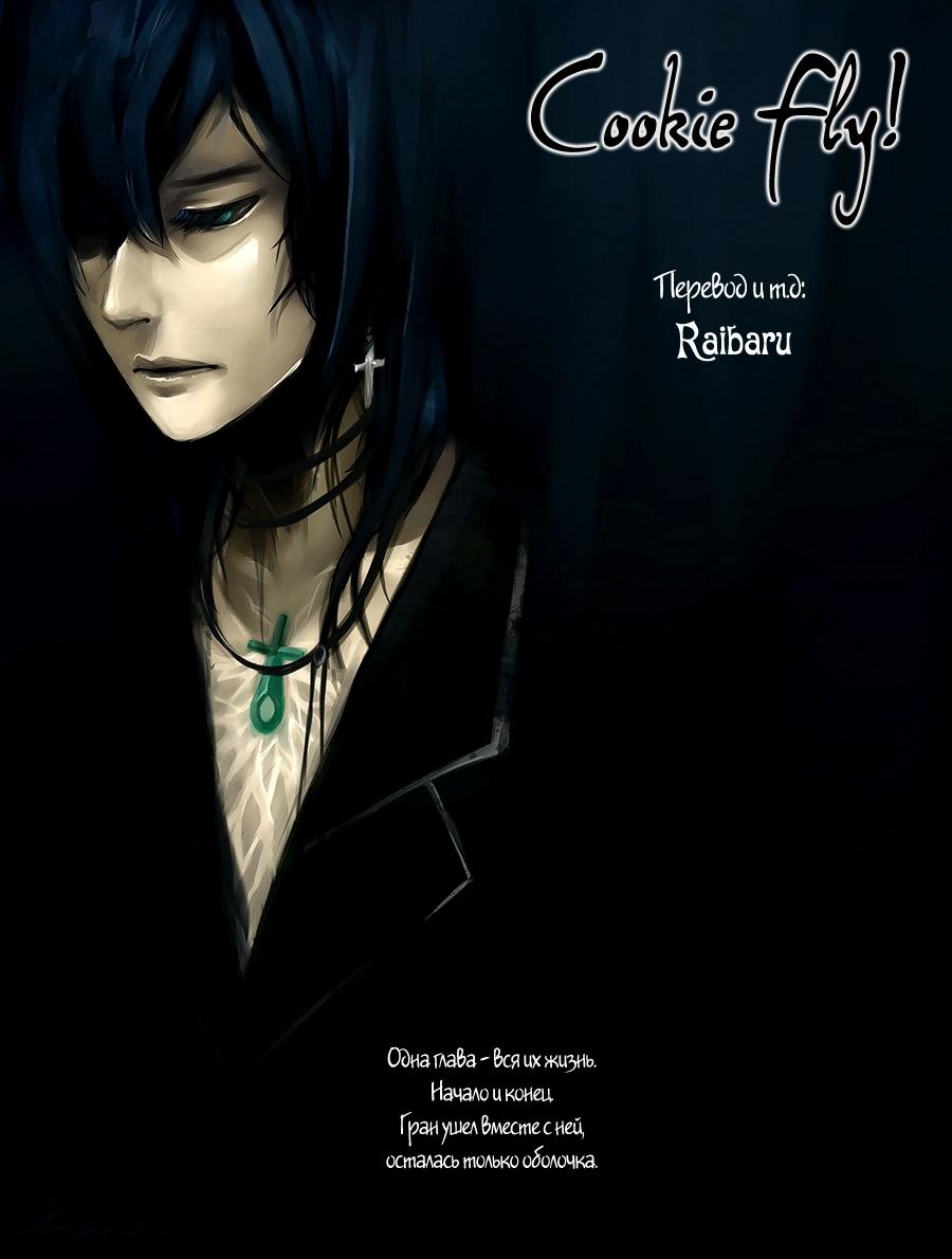 Глава 47 - страница 44