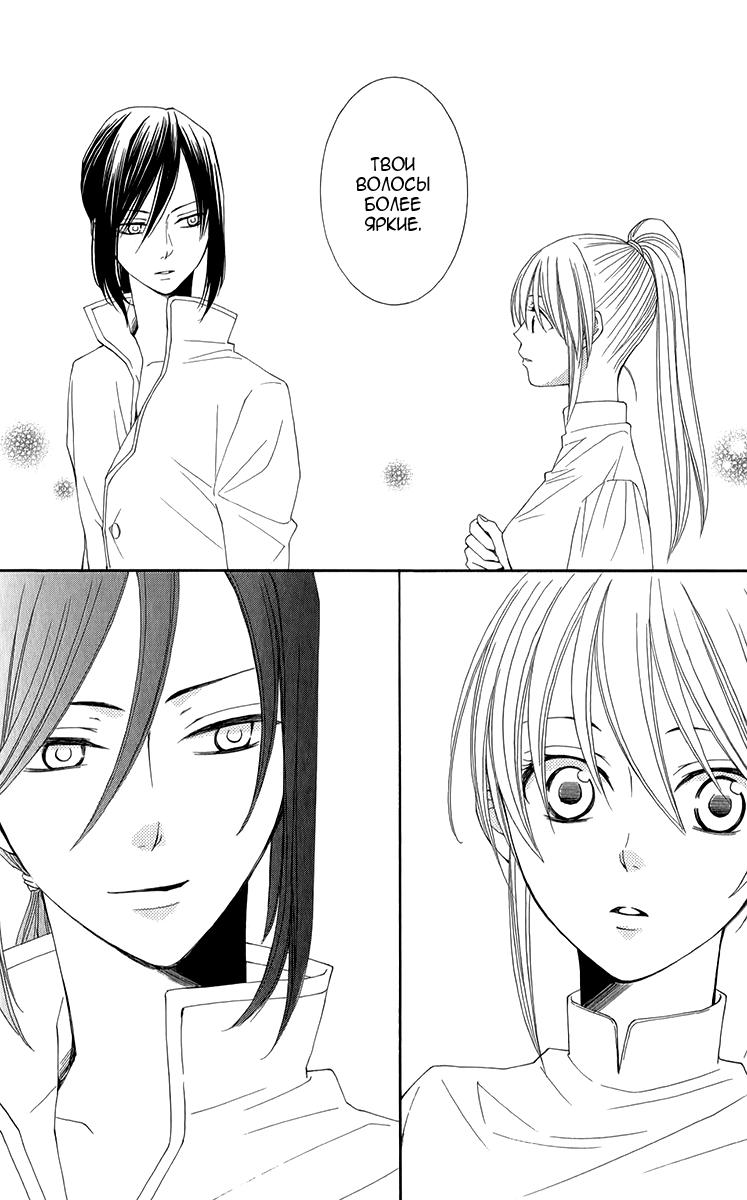 Глава 47 - страница 7