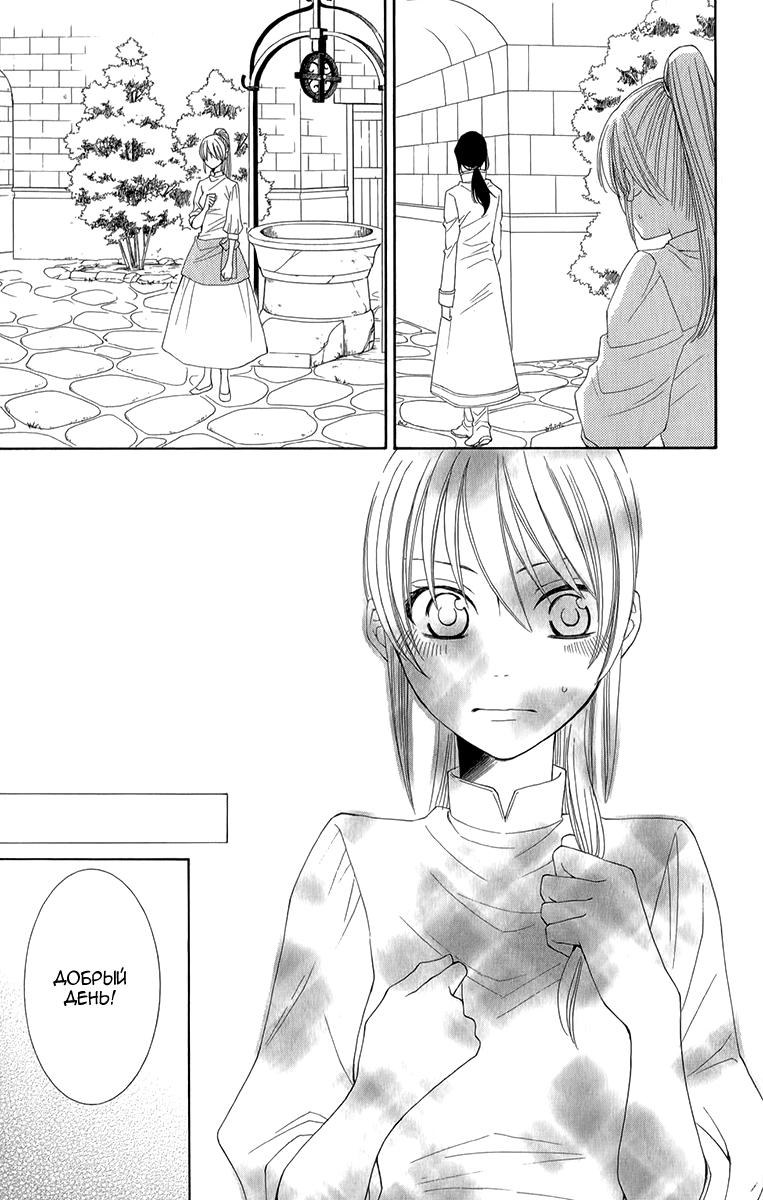 Глава 47 - страница 8