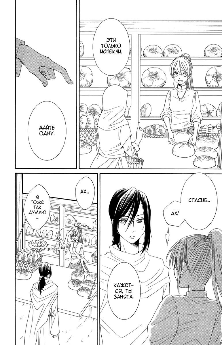 Глава 47 - страница 9