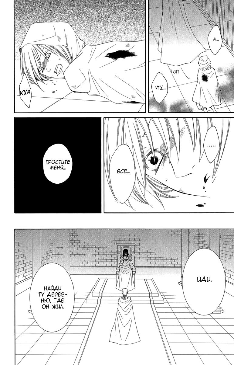Глава 48 - страница 10