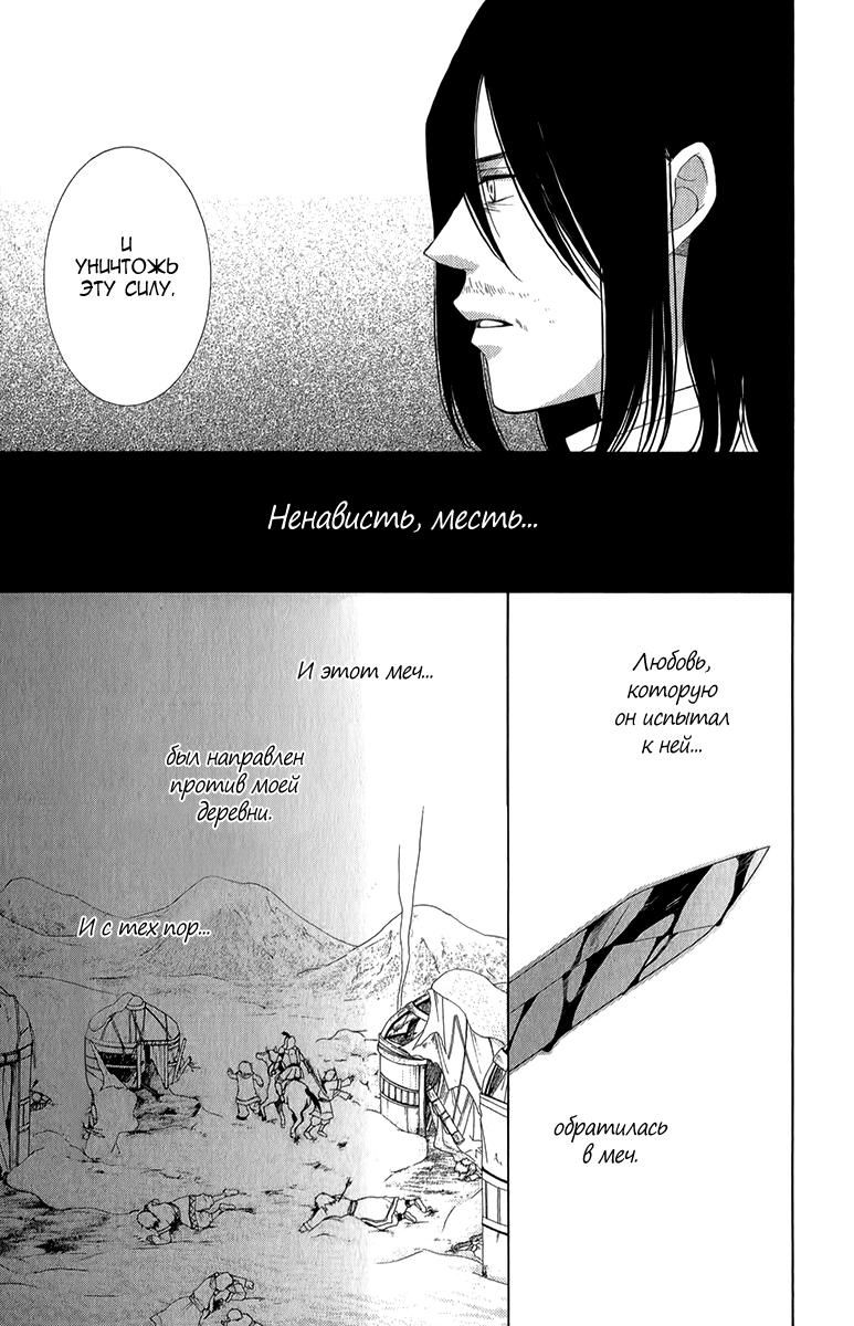 Глава 48 - страница 11