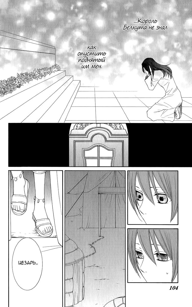 Глава 48 - страница 12