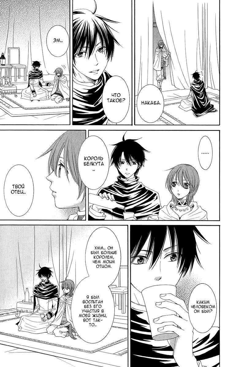 Глава 48 - страница 13