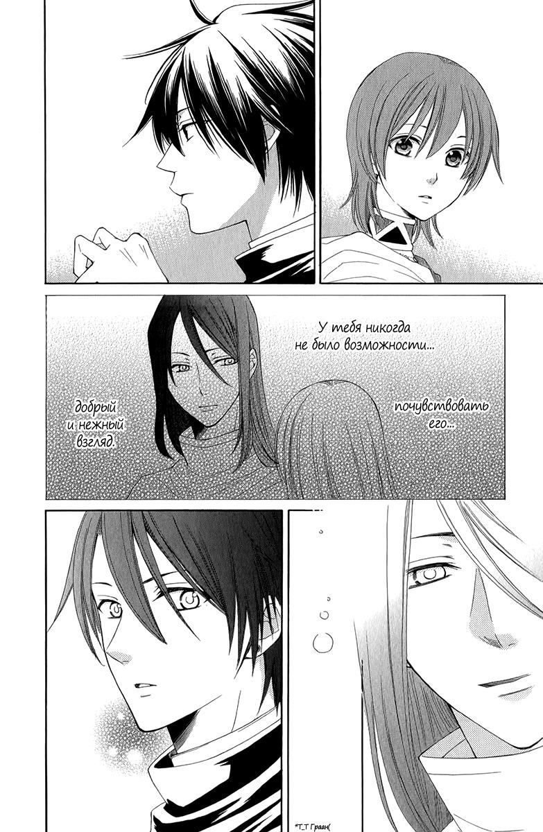 Глава 48 - страница 14