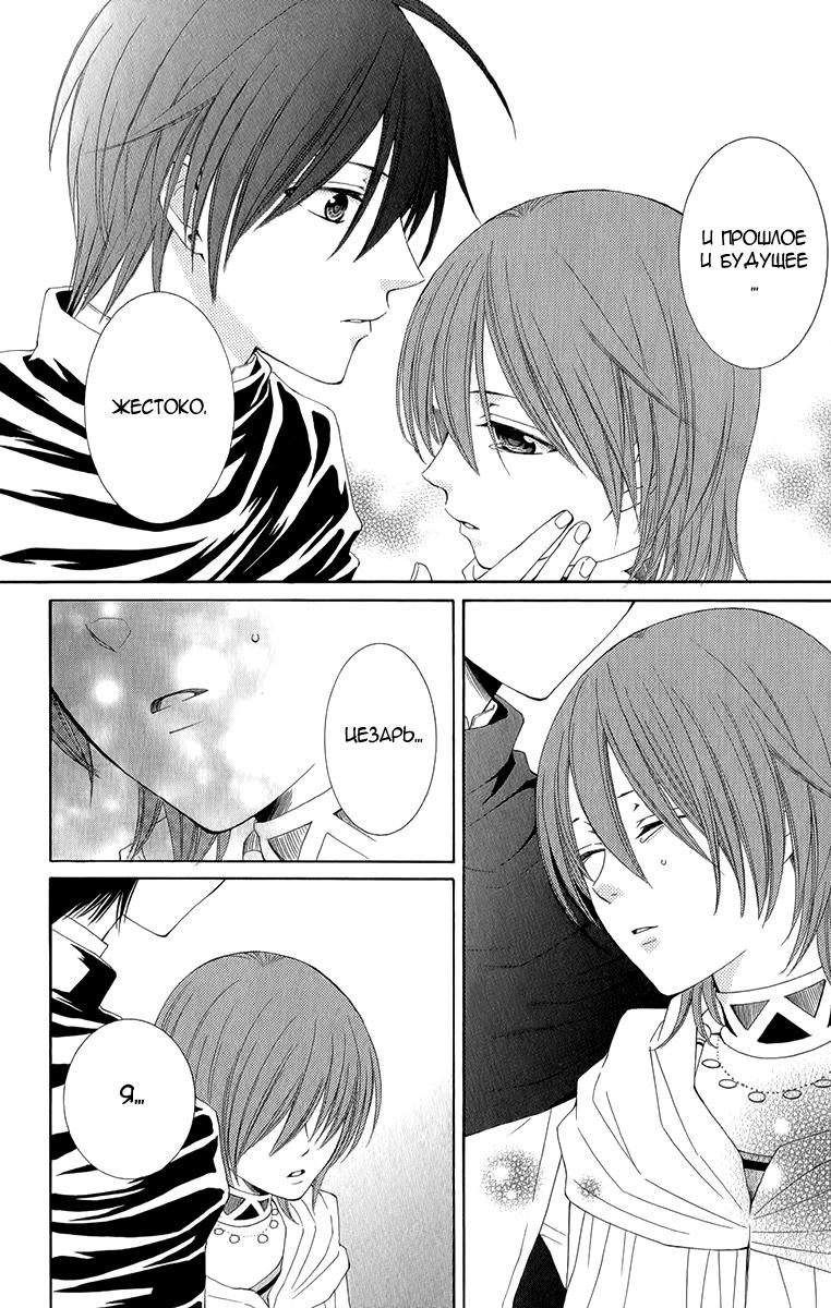 Глава 48 - страница 16