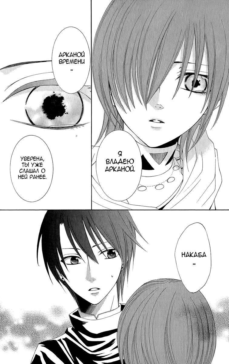 Глава 48 - страница 17