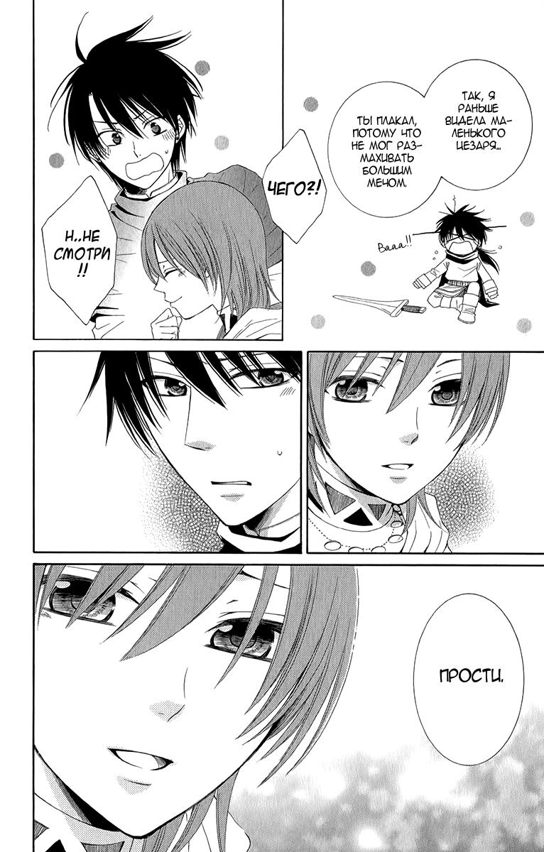 Глава 48 - страница 18