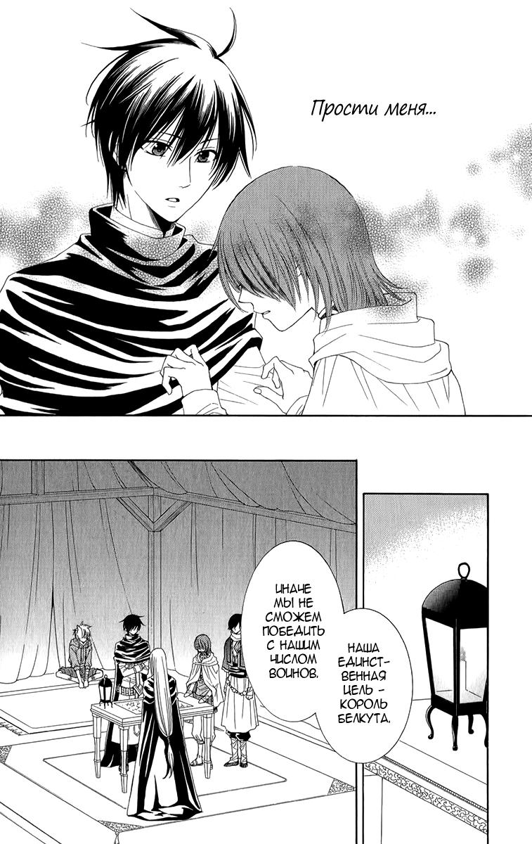 Глава 48 - страница 19