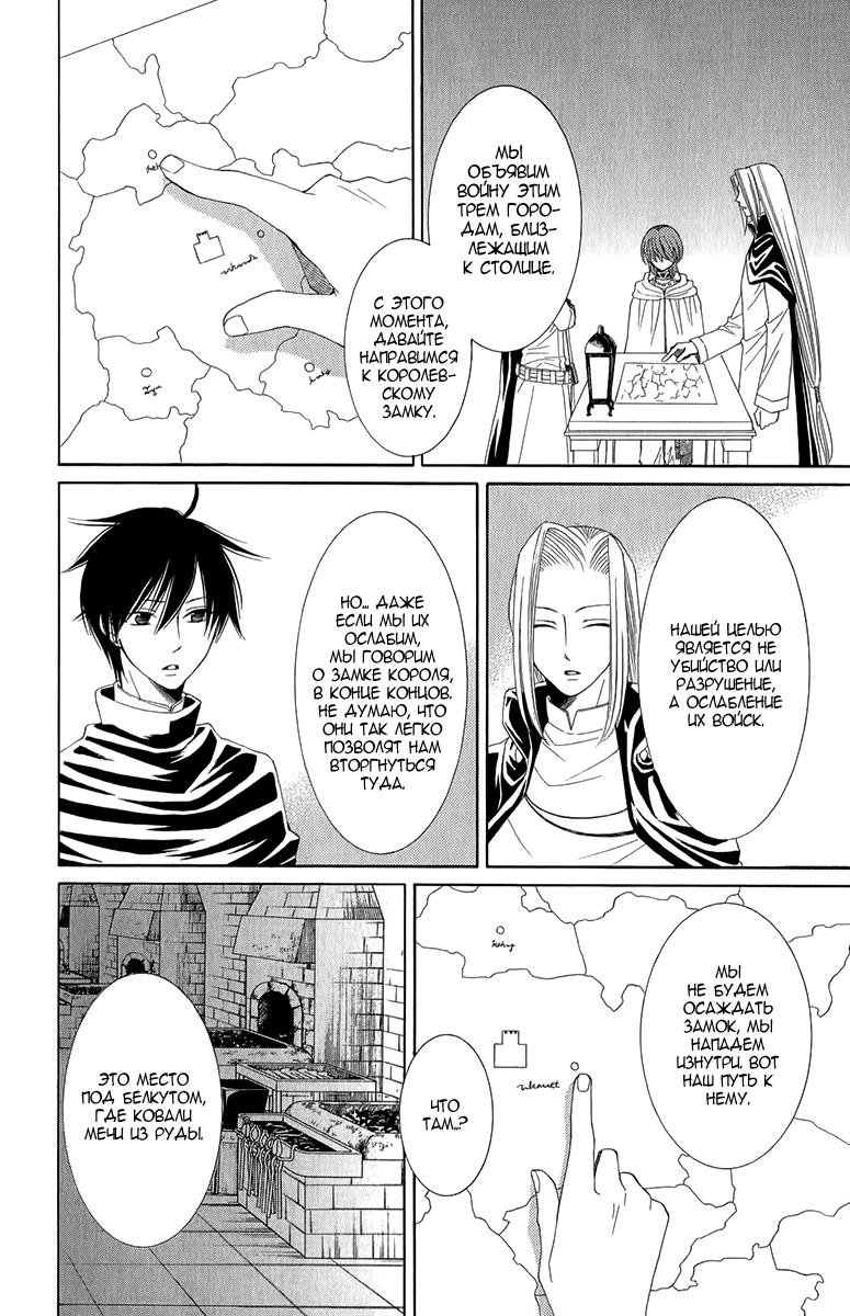 Глава 48 - страница 20