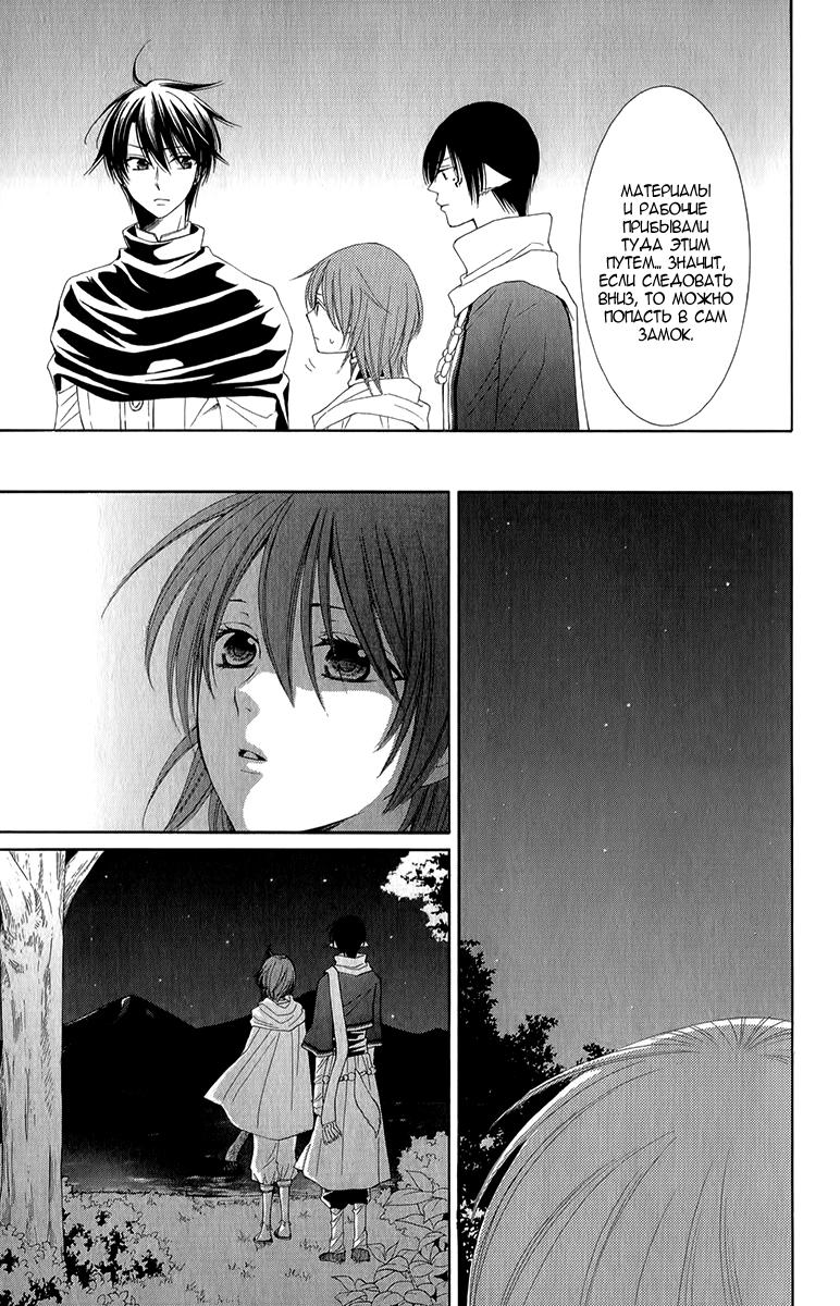 Глава 48 - страница 21