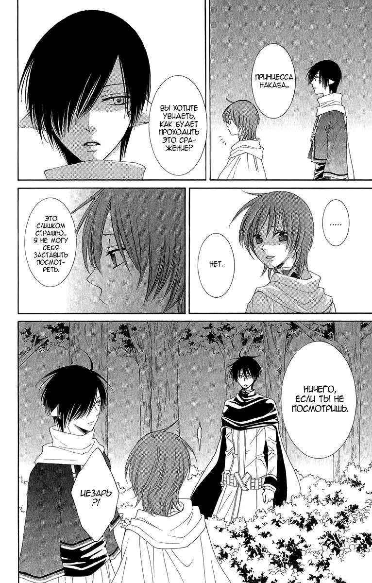 Глава 48 - страница 22