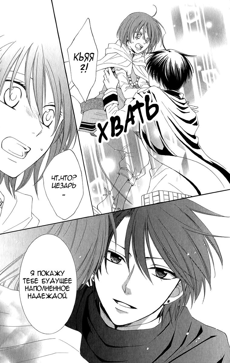 Глава 48 - страница 23